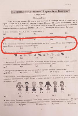 Задачата беше описана от родители като позорна и безумна / Снимка: "Български род, обединен за децата"