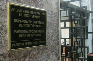 Съдят крадец, свил дебитна карта в Еменския каньон и източил 850 лв.