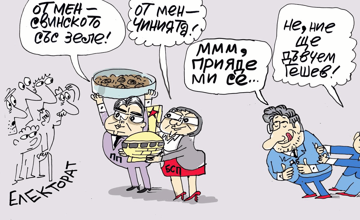 Електоратът и свинското със зеле на Асен Василев - виж оживялата карикатура на Ивайло Нинов