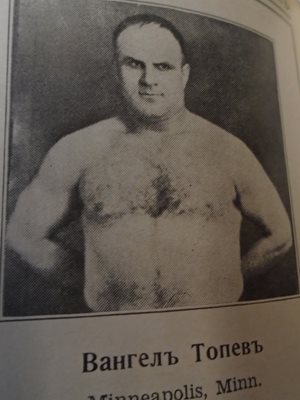 Вангел Топев става шампион на щата Минеаполис.
