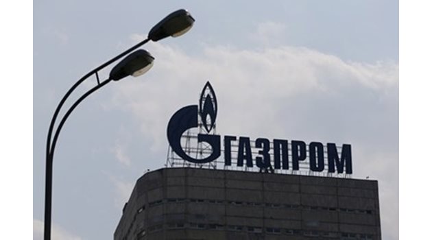 Ценовата война в Европа принуди "Газпром" да свали цената за България СНИМКА: Ройтерс