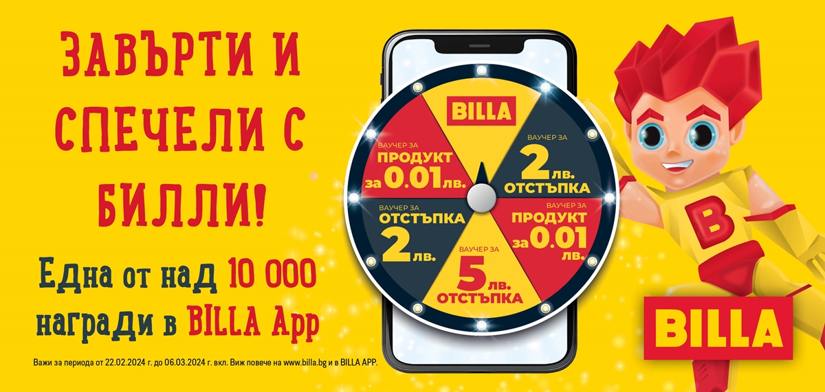 BILLA раздава над 10 000 награди с онлайн игра в приложението BILLA App