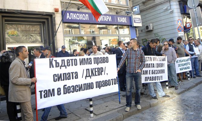 200 граждани протестираха пред ДКЕВР срещу високите цени на тока още през септември миналата година.
Снимка: Архив/Светослав Кошутански