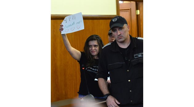 Биляна Петрова показва лист с поздравление към мъжа си. След ареста й той отслабнал с 20-ина килограма, твърдят негови близки
