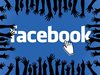 Средното заплащане на служителите във "Фейсбук" достигна 240 хил. долара през 2017 г.