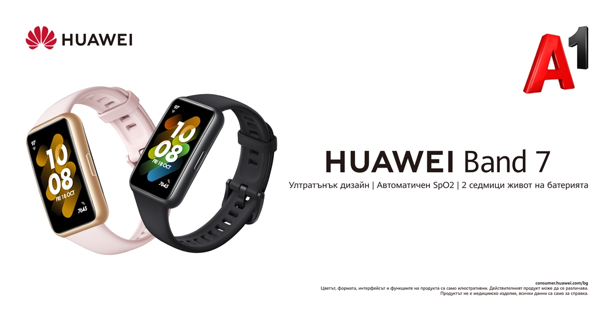 Покажете най-доброто от себе си със смарт гривната Huawei Band 7