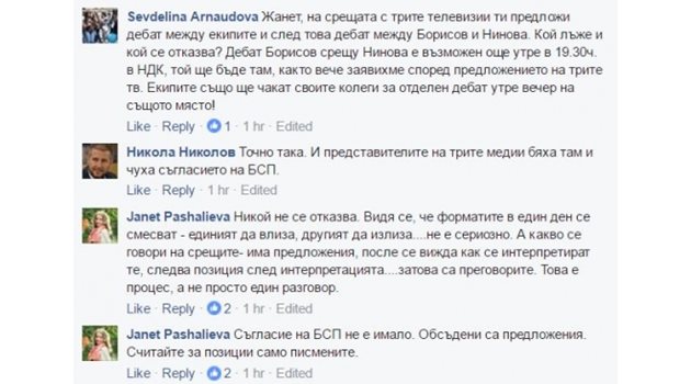 Коментарите под публикацията на шефа на пресцентъра на БСП Жанет Пашалиева. СНИМКА: Фейсбук