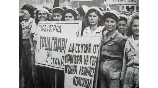 Празник на "Труд. гвардия" на жп линията Ловеч - Троян, 1948 г.: "Да се учим от примера на героичния Ленински комсомол!". Момичето крайно вляво е с аркада на окото като след боксов мач.