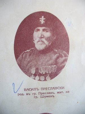 Снимката на Васил Преславски от албума на опълченците, издаден през 1928 г. в София. Снимки Авторът и личен архив.