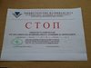 10 търговски обекта в ТД на НАП В.Търново
запечатани за укриване на обороти