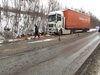 Обраха шофьор от катастрофата между
румънски тир и бус край Полски Тръмбеш