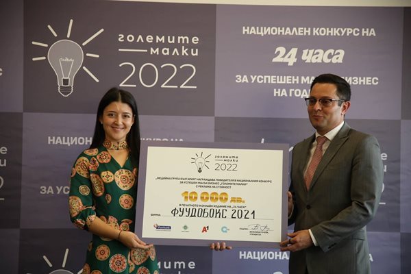 Наградата в категорията "Иновативна фирма" връчи служебният министър на иновациите и растежа Александър Пулев. Отличието отиде при Биляна Танева от Foodobox.