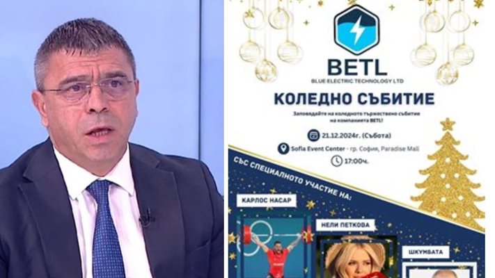 Над 20 сигнала са постъпили в МВР за BETL