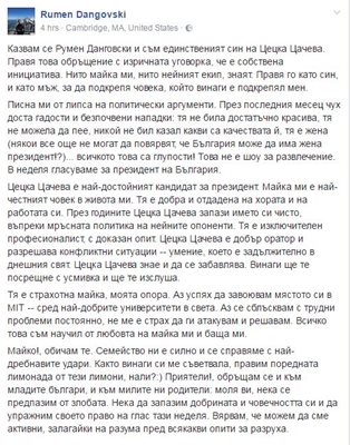 Факсимиле: Официален профил на Румен Данговски във фейсбук