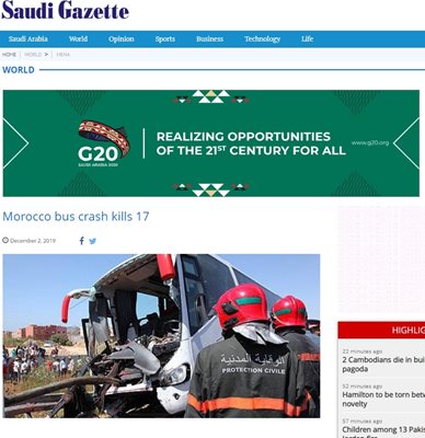 Факсимиле: saudigazette.com.sa