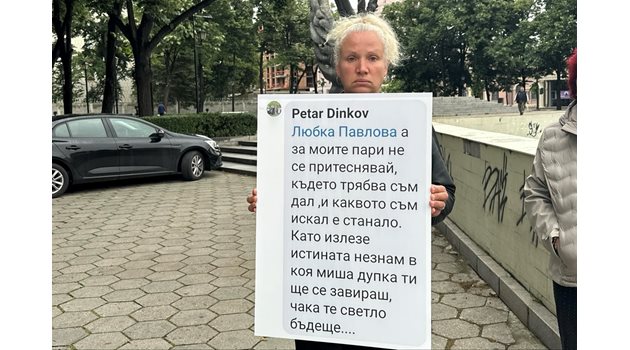 Атанаска Бакалова на протеста пред прокуратурата.


Снимки: Авторът