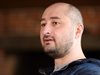 ЕС: Бързо и прозрачно разследване за убийството на журналиста Аркадий Бабченко