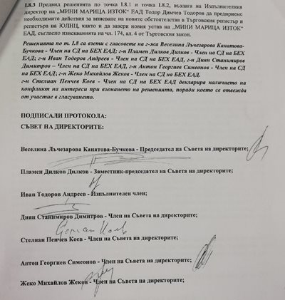 Решението за смяна на седалището на държавните мини "Марица изток" е подписано от шестима членове на Съвета на директорите на БЕХ. СНИМКА: Архив