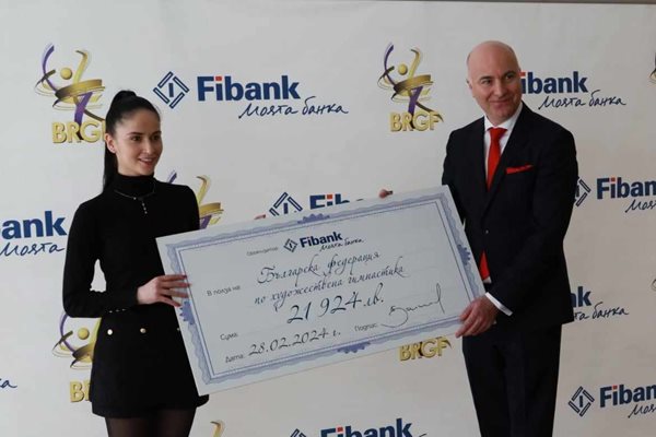 Fibank връчи чек за над 24 000 лева на художествената гимнастика