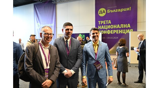 Третата национална конференция на "Да, България" СНИМКА: Йордан Симеонов