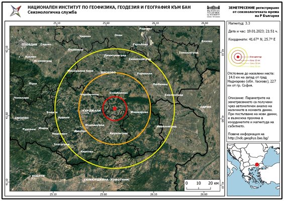 Карта на земетресението, усетено в Кърджали и Хасково.