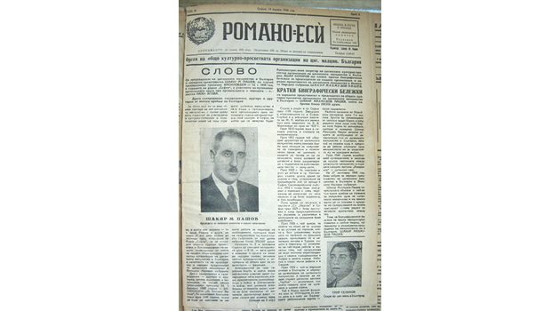 РЕДАКТОР: Вестник "Романо Еси" с портрет на Пашов на първа страница.