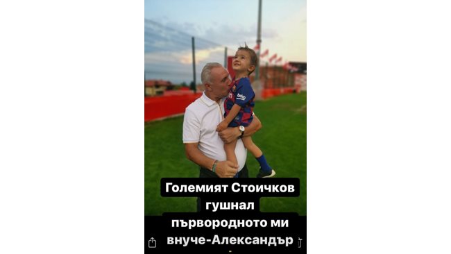 Anya Pencheva to her eldest grandson: It’s good to be friends with Itso Stoichkov, Sasha, trust your grandmother!