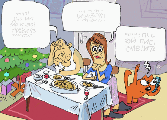 Баницата с късмети на Радеви  - виж оживялата карикатура на Ивайло Нинов