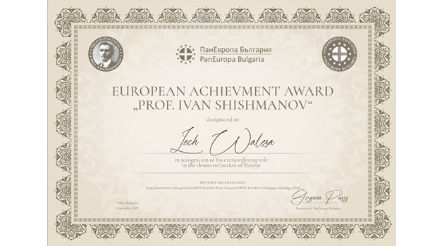 Наградата на "ПанЕвропа", която бе връчена на Лех Валенса