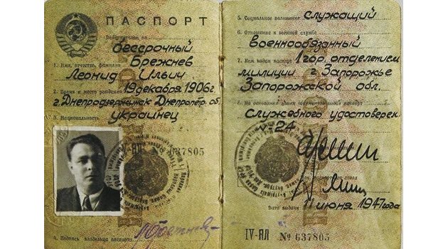 Няма украинска националност. А какво ще кажат за съветския лидер Леонид Брежнев и неговият паспорт?