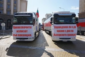 150 камиона и 40 автобуса на жълтите павета, протести и в Пловдив, Варна, Бургас, Русе, Благоевград, Плевен