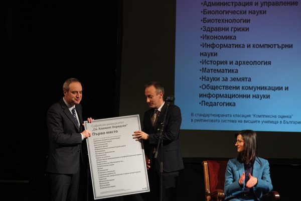 Красимир Вълчев връчва наградата на ректора на СУ Анастас Герджиков