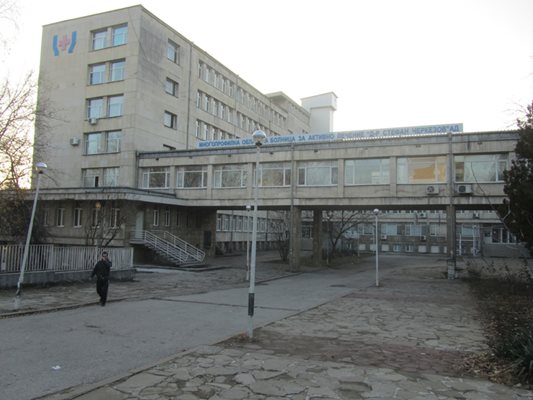 Областната болница в Търново продаде на публичен търг недостроения хирургичен блок