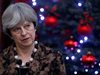 Мей: Надявам се през 2018 г. да върнем самочувствието на Великобритания