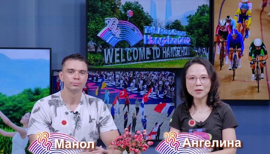 Радио Китай: 19-ите Азиатски игри в Ханджоу (Видео)