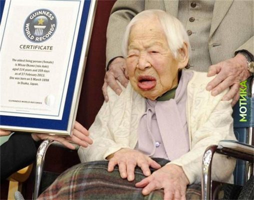 Ето я най-старата жена на Земята! (115-годишна японка)