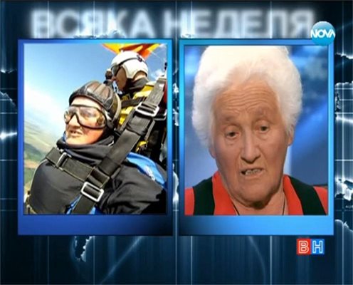 Баба Веселия скачала над 300 пъти с парашут, взима  236 лева пенсия