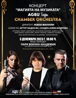 Концерт "Магията на музиката" на AGBU Sofia Chamber Orchestra