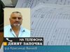 Директорът на онкологията в Пловдив: Няма официални оплаквания на пациенти