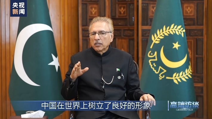 Пакистанският президент Ариф Алви: Приятелството между Китай и Пакистан става все по-силно с времето
