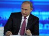 Путин: Санкциите срещу Русия говорят за вътрешнополитически борби в САЩ (На живо)