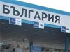МВР: Всички гишета на ГКПП-та между България и Турция са отворени