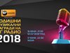 Mистерията на българските гласове става БГ Посланик на 2018