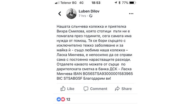 Постът на Любен Дилов-син