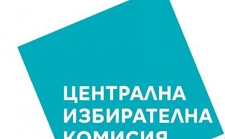 От понеделник ЦИК регистрира партии и коалиции за парламентарните избори