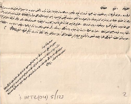 Изложение от великия везир Мютерджим Мехмед Рушди паша до султан Абдулазиз за одобрение на смъртната присъда на Васил Левски и съответен султански указ от 2 февруари 1873 г. 