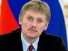 Дмитрий Песков: Руският посланик в САЩ се е срещал и с хора на Клинтън