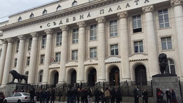 Съдебната палата в София СНИМКА: Архив