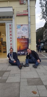 Георги Бърдаров с любимия си съвременен български писател Радко Пенев