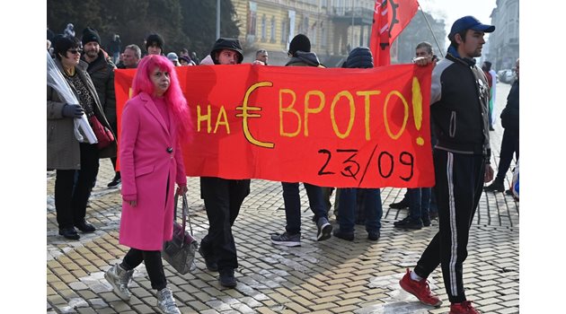 Протестиращите срещу еврото блокират бул. "Цар Освободител"